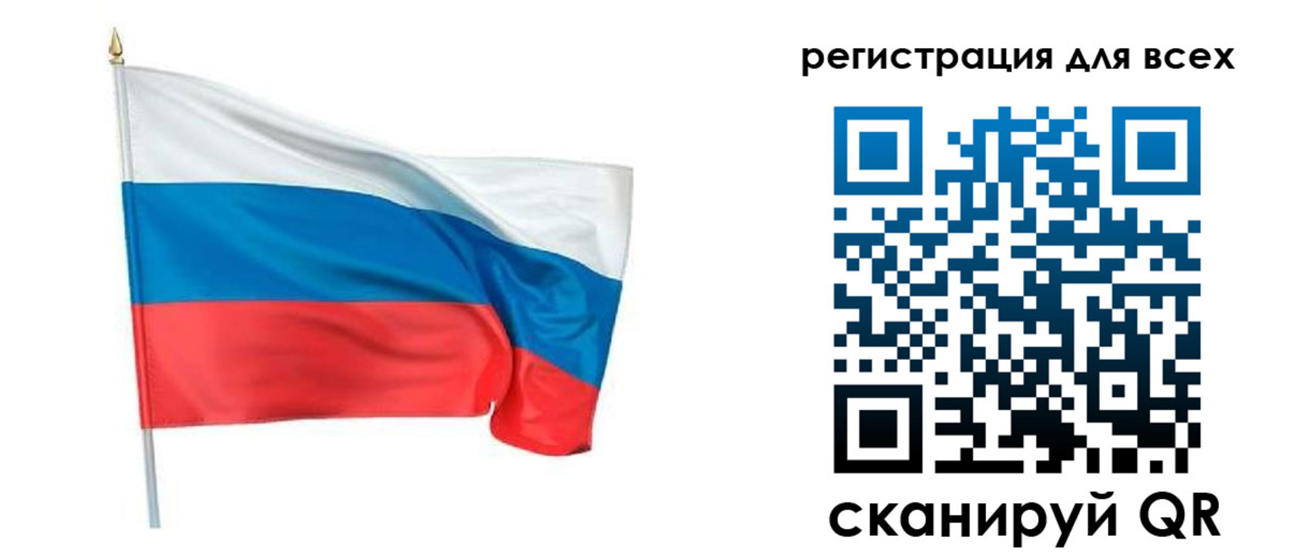 прописка 2025 в Межгорье