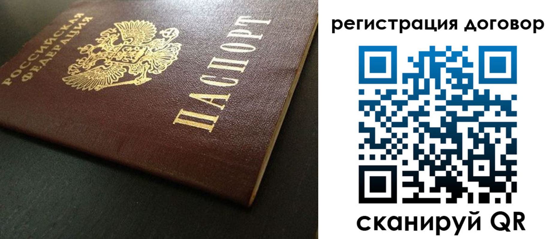 пропишу в квартире в Межгорье